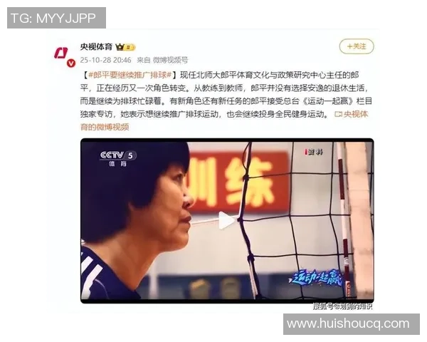 专访陈丽揭秘排球成功背后的秘密与奋斗历程 专访陈丽揭秘排球成功背后的秘密与奋斗历程